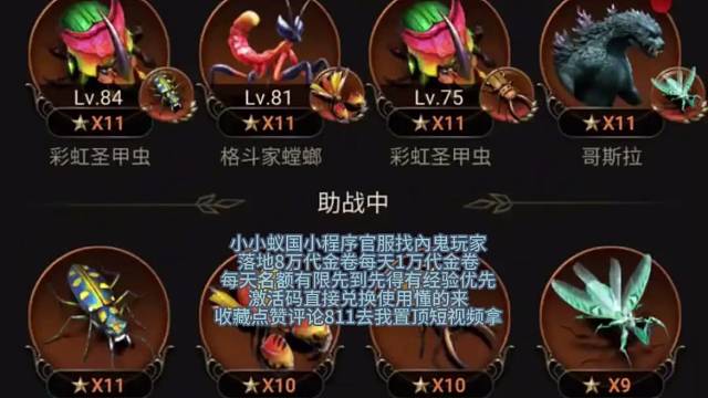 小小蟻國(guó)小程序官服懂的來