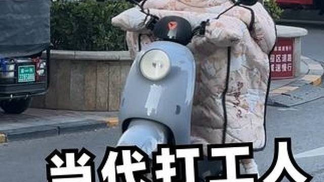 當(dāng)代打工人倒霉的一天~！ #牛馬 #打工人的精神狀態(tài) #搞笑 #日常