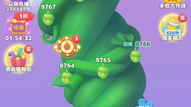 輕輕松松