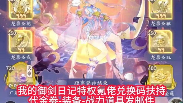 我的御劍日記官服懂的萊