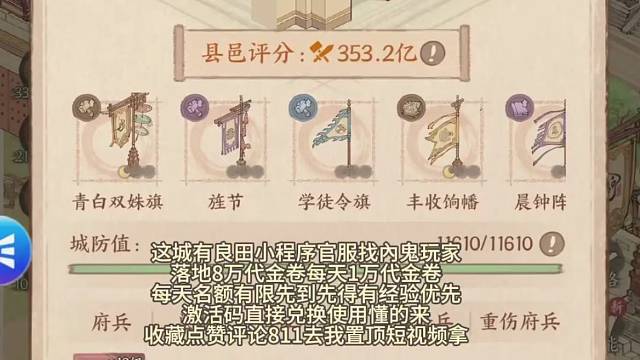 這城有良田懂的來