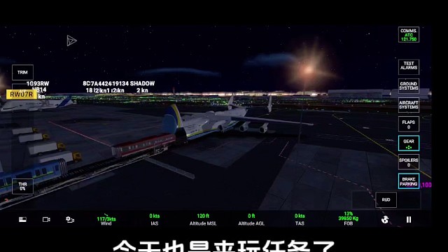 飛行模擬