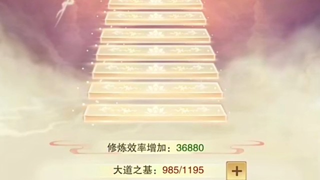 修仙，修仙，一款評(píng)分蠻高的休閑手游