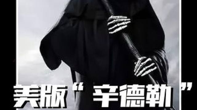 美版“辛德勒”，拯救300多名猶太人，從法國送到中立國，電影 #戰(zhàn)爭電影 #電影解說