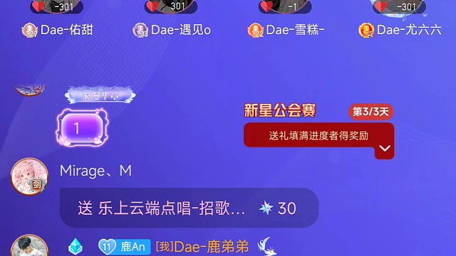 Dae-呆桃