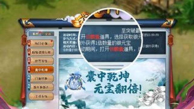 開鎖麟囊拿翻倍元寶獎(jiǎng)勵(lì)！限時(shí)新服專享不容錯(cuò)過～#懷舊游戲  #問道  #回合制  #游戲日常  #問