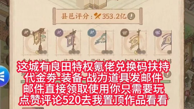 這城有良田官服懂的萊