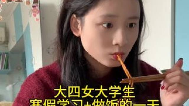 原來人的口味是會發(fā)生變化噠#vlog日常 #女大學(xué)生日常生活 #生活碎片記錄