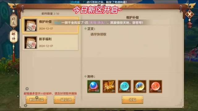天龍八部手游國際服SF