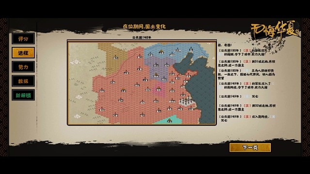 景帝平定七國(guó)之亂