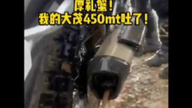 厚禮謝！大茂450mt吐了！#450mt #越野 #國際春 #tiktok