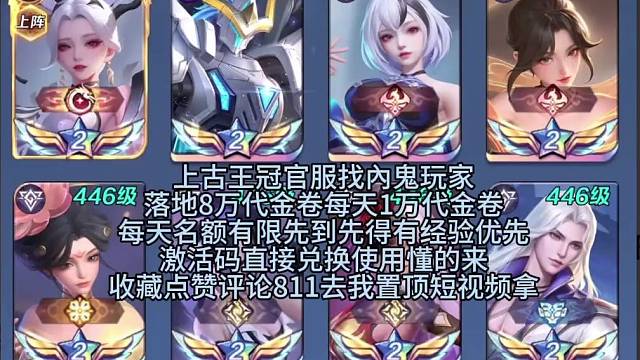 上古王冠手游懂的來