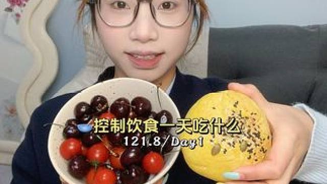 vlog｜開啟我的減肥大業(yè)了 #我的生活日記 #好好吃飯好好生活 #假期 #生活化減脂 #記錄真實生
