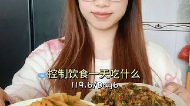 vlog｜控制飲食又失敗了！明天繼續(xù)！ #減肥日常vlog #日常vlog #一天吃什么 #女大學(xué)生