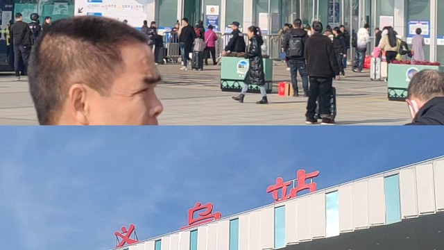 義烏之旅