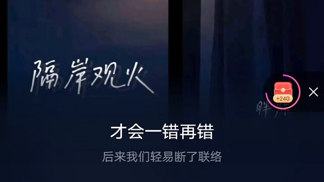 買的歌