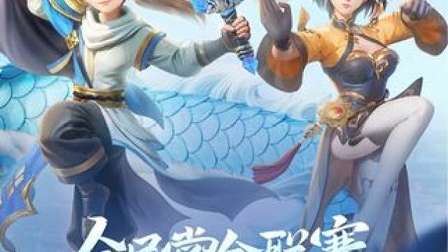 長安幻想全民賞金聯(lián)賽16強榮耀來襲！ 1月25日至1月26日14:10，觀看賞金聯(lián)賽直播贏一年至尊月
