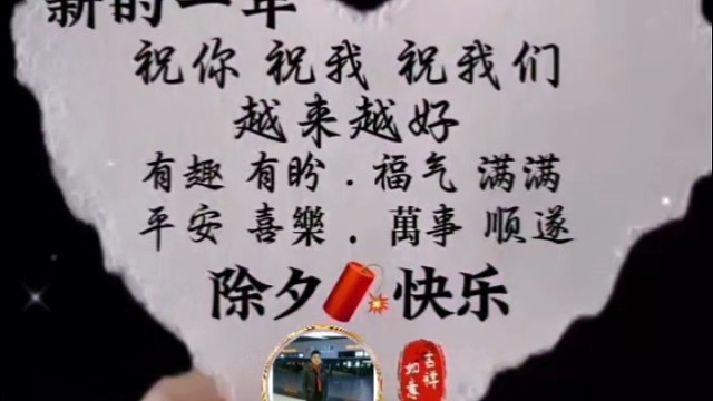 祝大家蛇年吉祥
