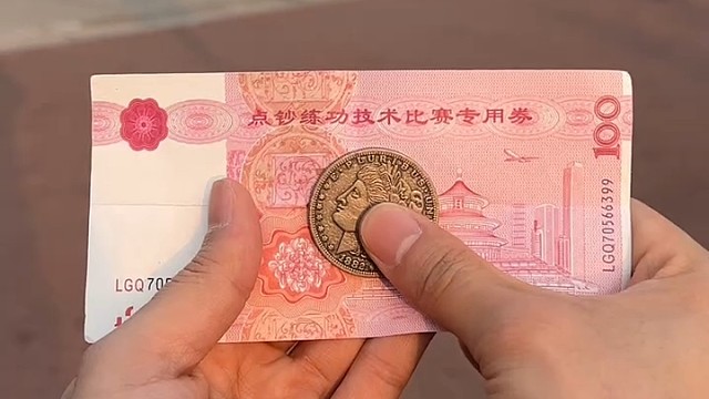 不可思議的空間穿越術