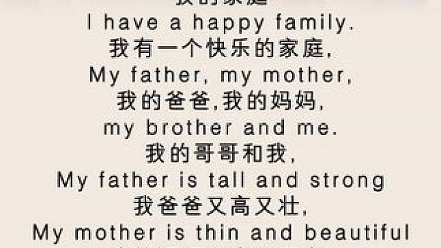 每日一篇英語小短文