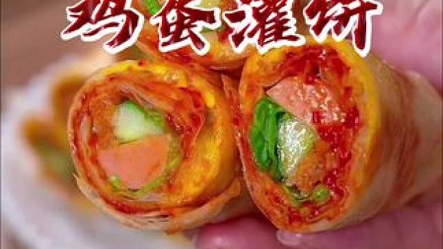 大家注意看，孩子上學(xué)早餐要吃的有營養(yǎng)，我經(jīng)常給他們做這個美味早餐，有蛋有菜還有主食