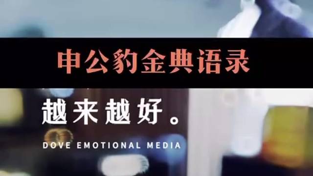 你再好.也逃不過人性的偏見
