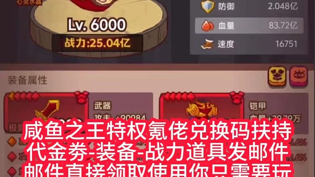 咸魚之王官服懂的萊