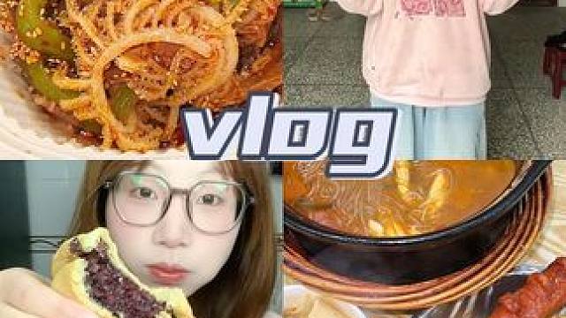 vlog｜總算在開學(xué)前吃了一頓炸串麻辣燙 #美食vlog #女大學(xué)生日常生活 #記