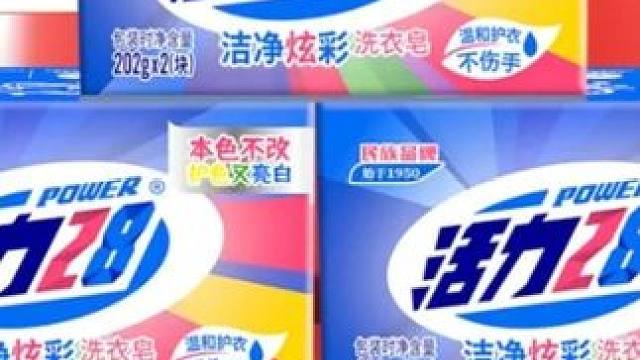 【6塊】活力28【10】椰油去污洗衣皂洗衣強(qiáng)效去漬除菌留香家庭裝肥皂
 
 #洗衣皂 #洗衣皂推薦 