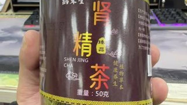 刷到說(shuō)這個(gè)叫黃金草，喝了嘎嘎棒 有喝過(guò)的嗎？哈哈哈！#滋補(bǔ)養(yǎng)生