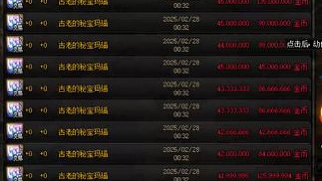 dnf土豪請遠(yuǎn)離跨六，真省錢啊#dnf超越者激勵計劃 #dnf #dnf維納斯美神歸來 #地下城與勇