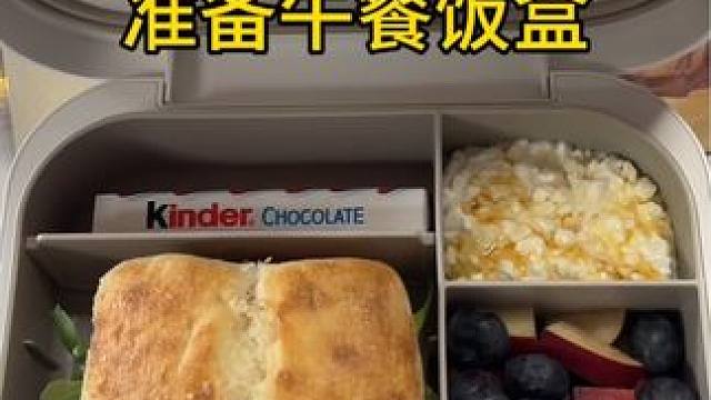 沉浸式備餐飯盒｜精致寶媽給孩子準(zhǔn)備午餐飯盒vlog～? 
#我的便當(dāng)不將就 #午餐便當(dāng) #帶飯日常 