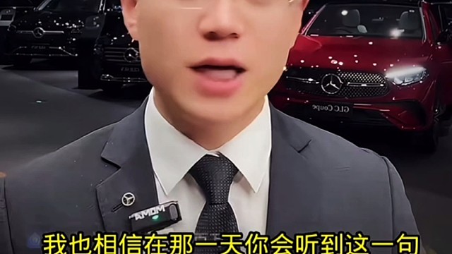愿在奔馳的日子擁有奔馳