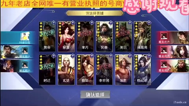 妹喜一打三