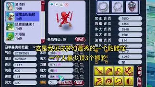 夢幻最秀骷髏怪。#夢幻西游 #夢幻西游電腦版 #夢幻西游創(chuàng)夢計劃