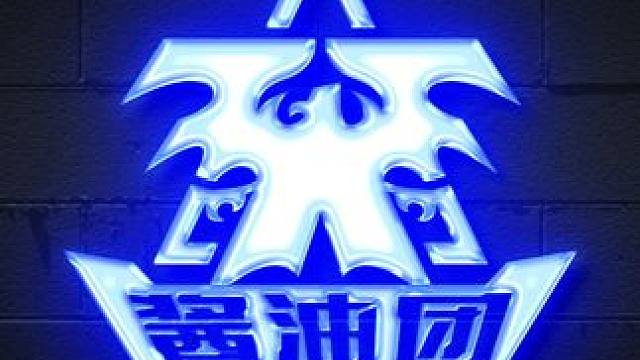 野獸隊(duì) vs 女神隊(duì) 第一段 勇哥+泰恩 vs 辣椒+喵本+腿妹+笑笑 #勇哥 #星際爭(zhēng)霸宏圖 #星