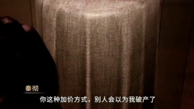 秦徹怎么這么裝??？
