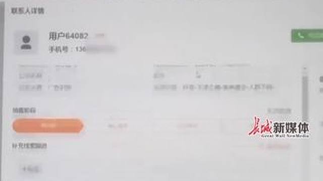 315揭開個人信息漏洞！轉(zhuǎn)發(fā)、閱讀文章你的隱私就被竊??！#315晚會 #信息泄露