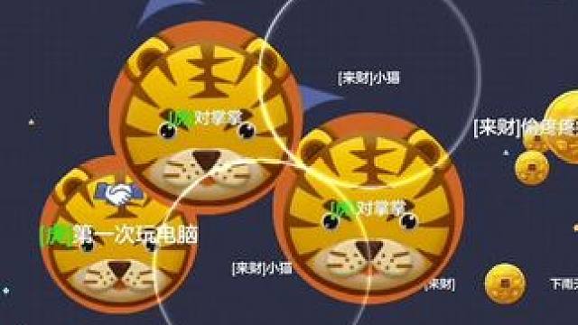 精彩#球球大作戰(zhàn)