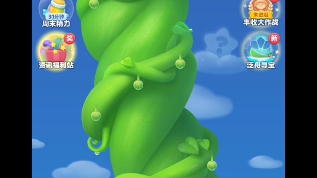 開心消消樂