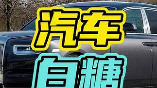 發(fā)動機加了白糖會有什么后果…#發(fā)動機 #白糖 #汽車?