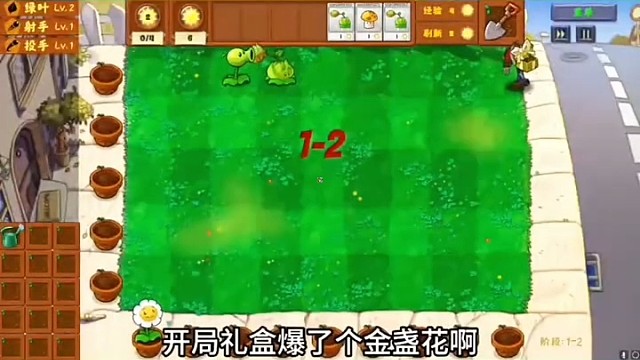植物大戰(zhàn)僵尸金鏟鏟手機(jī)版它來了#植物大戰(zhàn)僵尸金鏟鏟