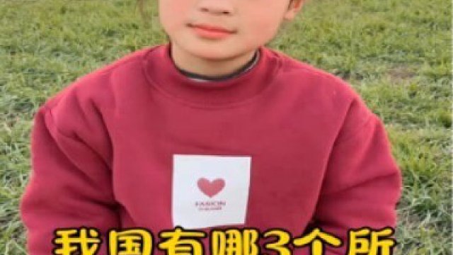 腦筋急轉彎#親子日常#你家孩子也這樣嗎