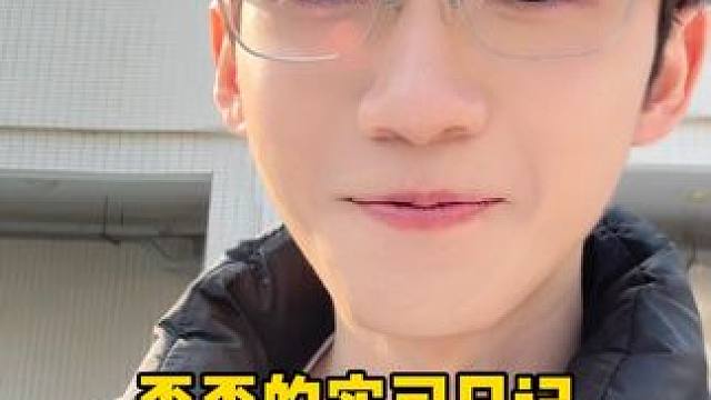 哪些沒收的小紙條#vlog #日常 #00后 #碎碎念 #校園