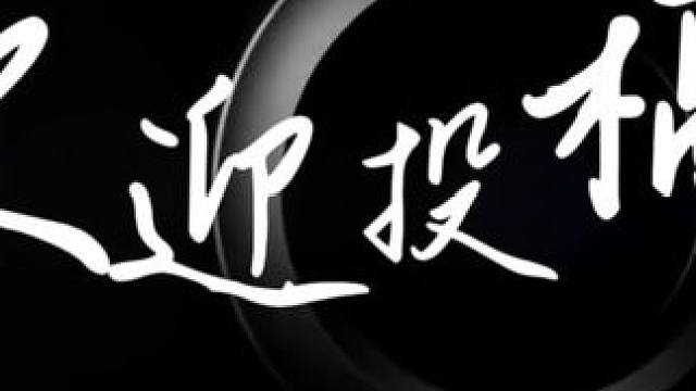 評(píng)論區(qū)攝影大賽 歡迎評(píng)論區(qū)分享你的一張封神照片#拍照打卡 #攝影技巧 #評(píng)論區(qū)留言 #攝影教學(xué) #佳