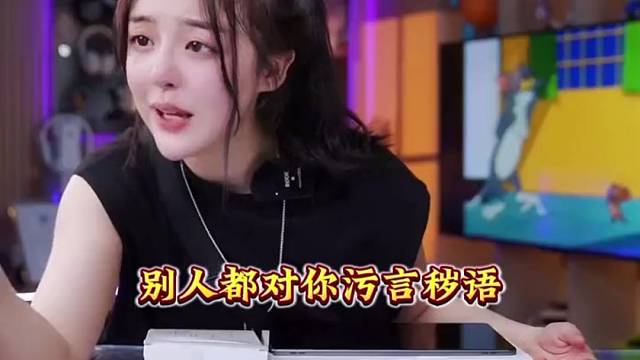 直播這碗飯算是給她吃明白了