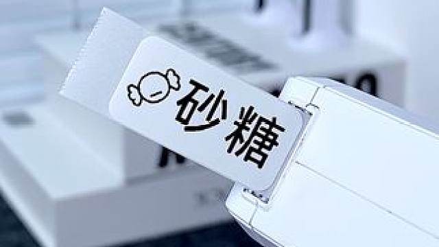 當(dāng)標(biāo)簽變成全自動，再也不怕分不清瓶瓶罐罐了 #標(biāo)簽打印機(jī) #標(biāo)簽機(jī) #精臣標(biāo)簽機(jī) #分類整理