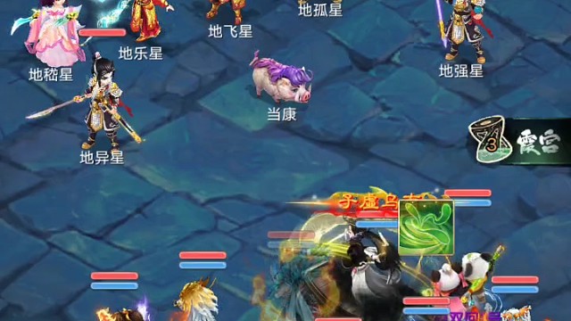 大話西游手游18星
