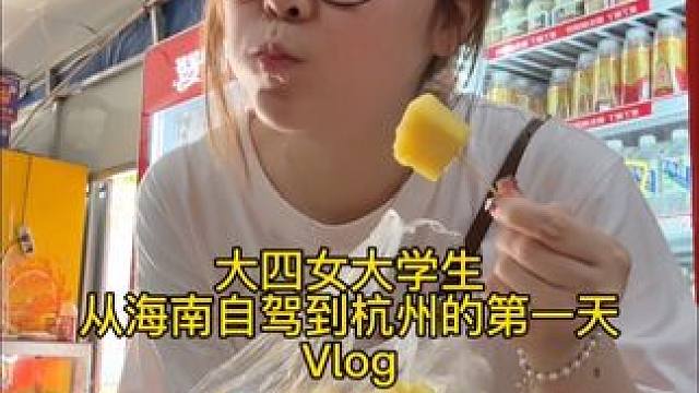 之前每次離開家去上學(xué)都會很傷心，因為知道自己要一直待在學(xué)校，四個月后才能回家實在是太久了?，F(xiàn)在已經(jīng)快