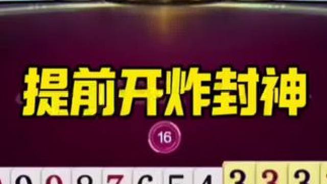 #jj斗地主最牛操作 #是時候展現(xiàn)真正的牌技了 #這操作都看傻了